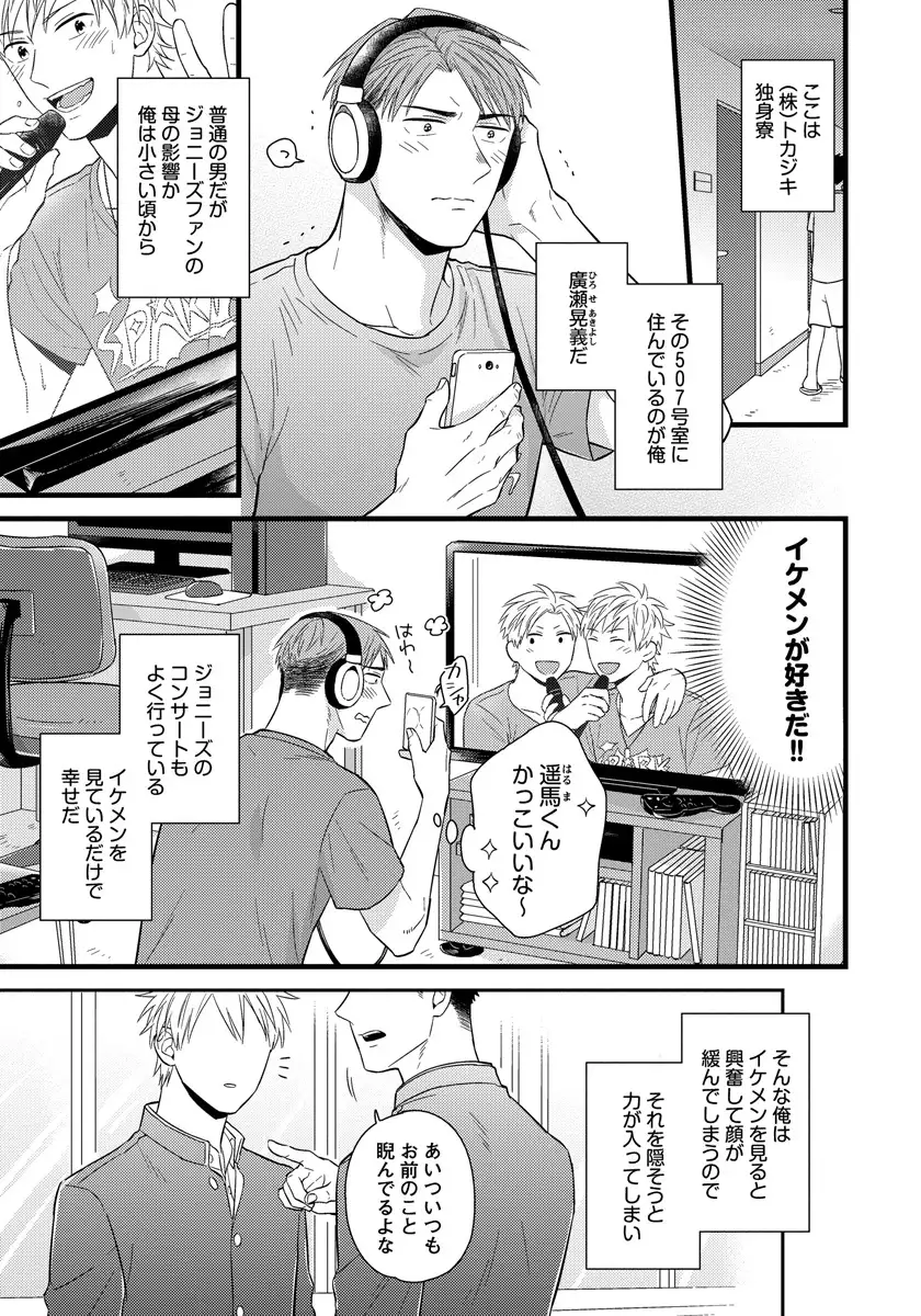 Dokushin Riiman no Midarana Ryouseikatsu - Employee Sex Life in the Dormitory