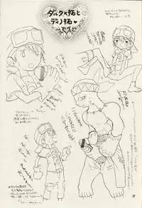 (LOVEx2 Monket!) [KuruGuru DNA (Hoshiai Hilo)] Tennen Douhou Kyuuden Enkinhou No Sho (Digimon Frontier)