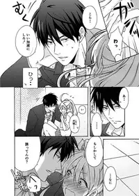 [Takao Yori] Nyotaika Yankee Gakuen ☆ Ore no Hajimete, Nerawaretemasu. 3