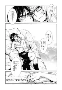 (C92) [Kamotamaza (Kamotama)] Chi no Ka Iro no Ka (Rick G Earth)