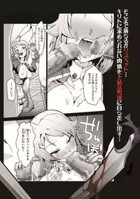 [Studio Nunchaku (Ahiru)] Lisbeth... Kirito ni wa Suterare, Kyaku ni wa Okasare Nakadashi Ninshin... Asuna to no Kakusa ga Hirogaru Online (Sword Art Online) [English] {CGrascal}
