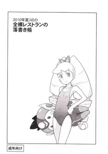 Gyouretsu no Dekiru Kabeshiri Restaurant 2