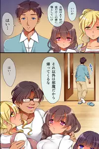 [Execio] Saiminjutsu de Ore ha Kazoku o Tsukuru Koto ni Shita