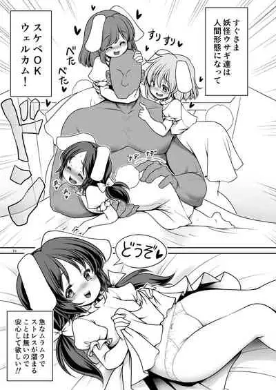 濡れる永遠亭