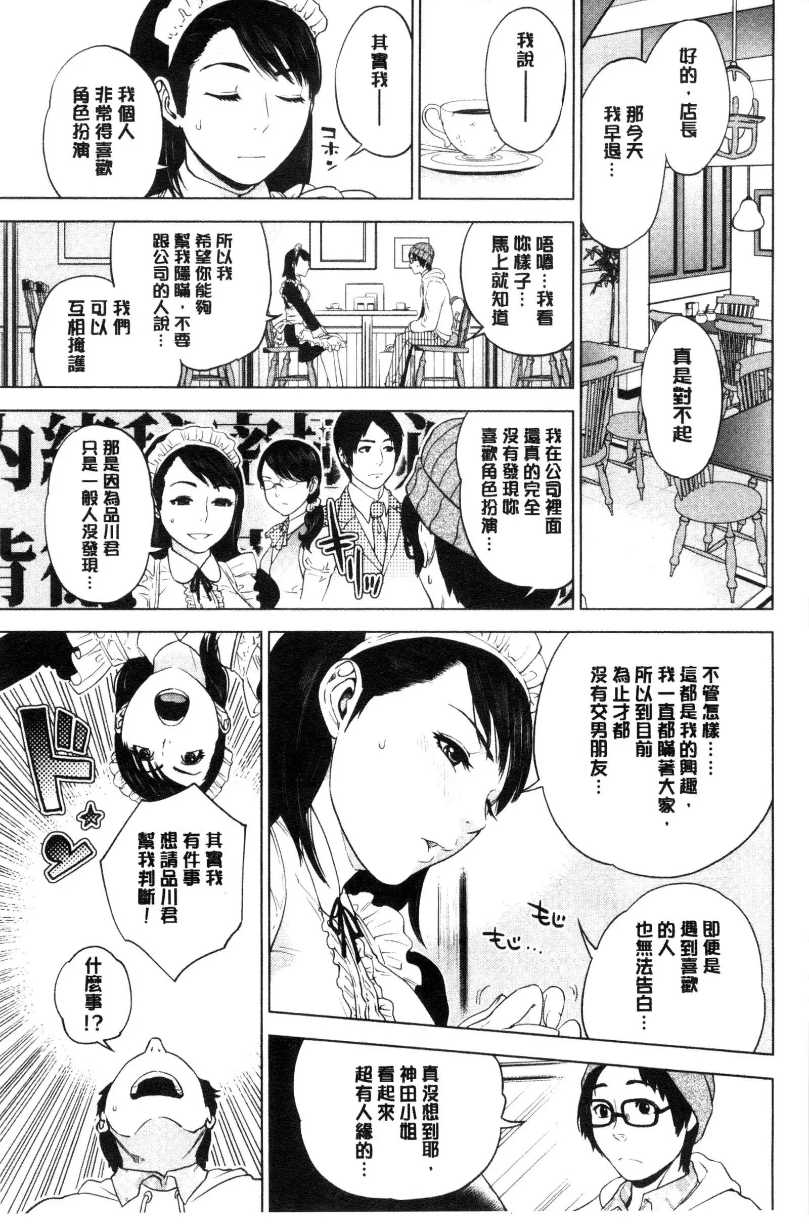 Nakadashi Memorial | 體內射精的美妙回憶