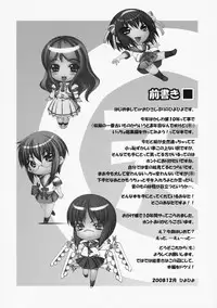 [Kashiwa-ya] Kashiwa-ya Circle 10th Anniversary (Various)