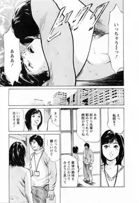 [Hazuki Kaoru, Takizawa Hiroyuki] Joshi Ana Nanase | Female Announcer Nanase Vol.3