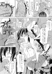 (C76) [ON YOUR MARK (SUNSON)] Gekou Chuui