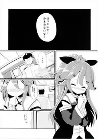 (SC2017 Winter) [THW.jp (Tozakura Nagomi)] Yamakaze-chan wa Kamatte Hoshii No! (Kantai Collection -KanColle-)