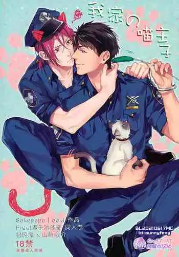 Wagaya no Nyanko-sama | ??????
