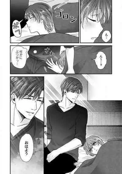 [Fuseya Niwaka] Dakarenaito demo Omotta ka? -Full Spec Bengoshi no Dekiai Jijou- 1-5