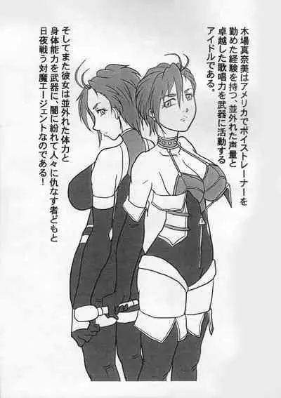 Taima Idol Kiba Manami Futanari Kikai Sakusei Jigoku Hen