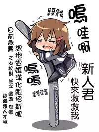 (COMIC1☆8) [23.4do (Ichiri)] Colorful KC (Kantai Collection -KanColle-) [Chinese] [想抱雷媽漢化組]