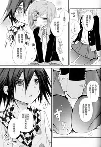 (Break Shot! 7) [HONEY*CRUNCH (Tamaki Yui)] Saigo no Yoru no Hi Kyokou Renai. (New Danganronpa V3) [Chinese] [沒有漢化]