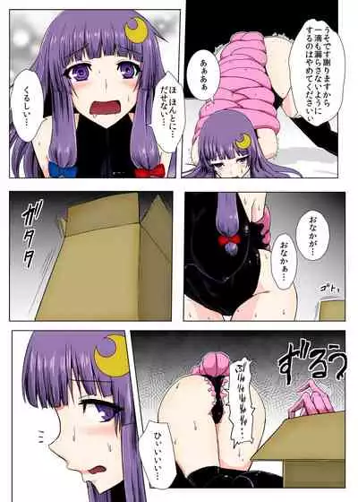 [Ishimuraya (Ishimura)] Matowaritsuki (Touhou Project) [Digital] [Colorized] [Decensored]