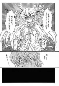 (C65) [Koubai Gekka (Kouno Mizuho)] hanshin (Demonbane)