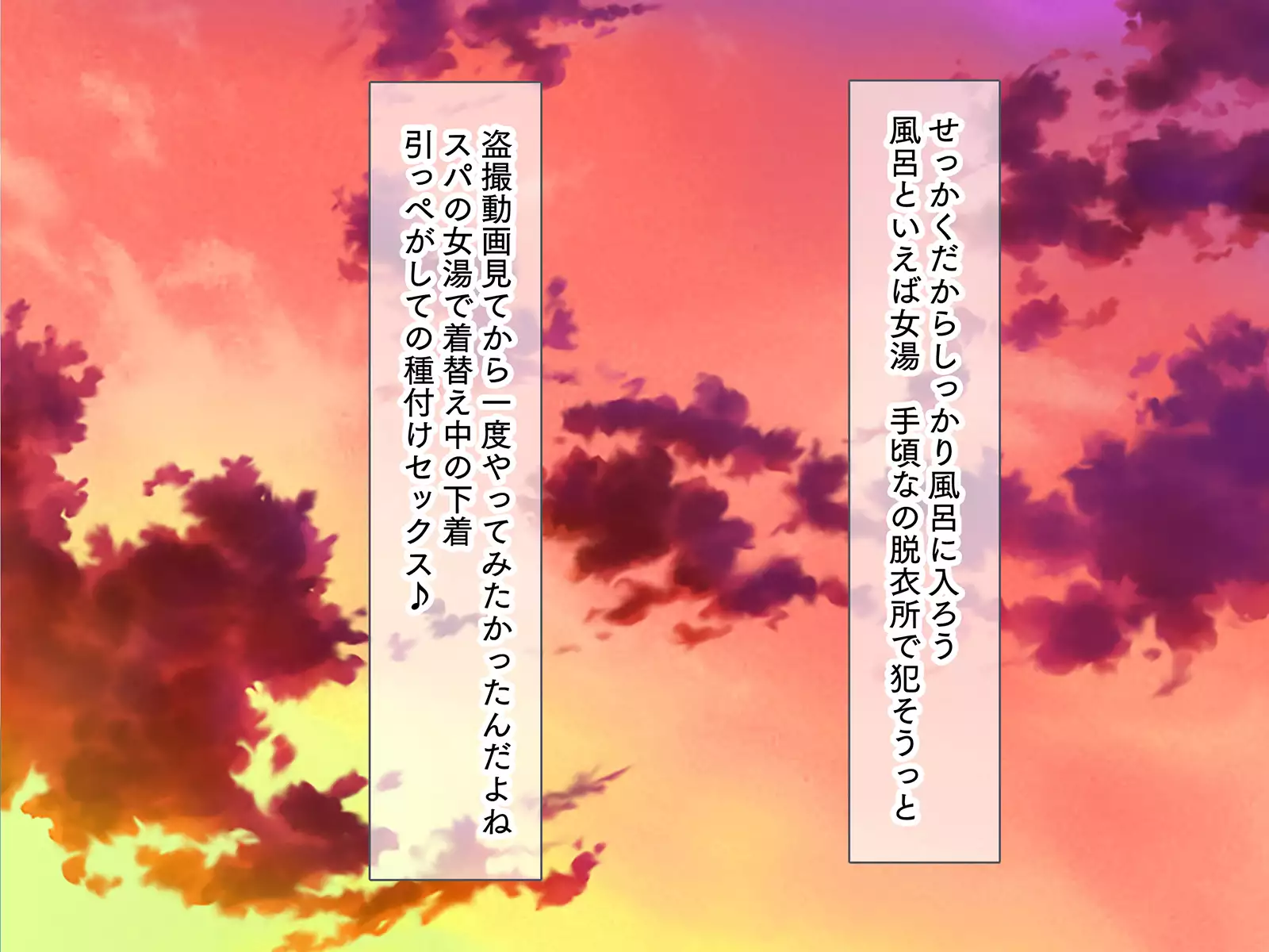 Tanetsuke Land!! ~Hame Houdai de Haramase Houdai na Theme Park e Youkoso!~