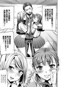 [Tanaka Aji] Ai no Musume... Sakurako - Love's Daughter Sakurako