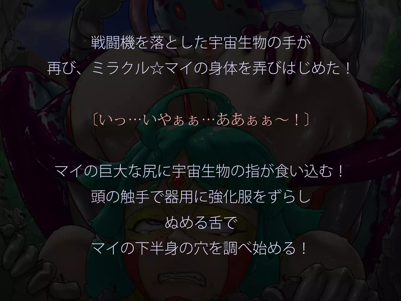 Miracle ☆ My-chan