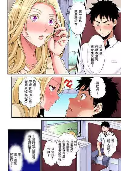 Gal Mama to Pakopako SEX ~ Hitozuma no Chouzetsu Tech ni Majiiki Zecchou! | 與辣妹媽媽淫猥啪啪SEX～人妻的性愛技巧讓人爽翻天！ Ch. 1-23