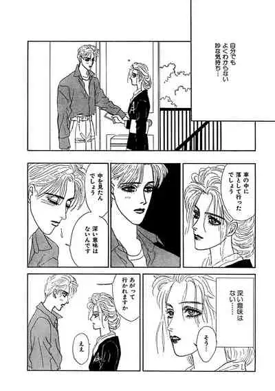 Ane Koi Sengen Vol.94