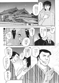 Comic Sigma Volume 8