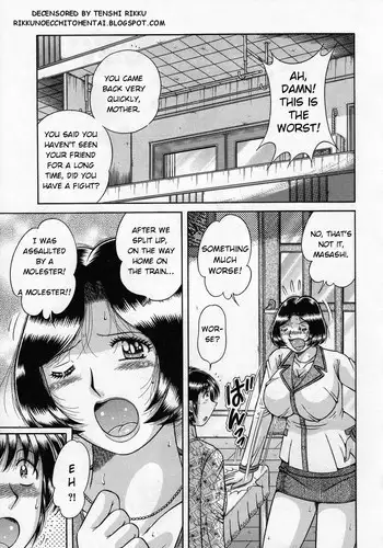 [Umino Sachi] Infantile Curiosity (English)