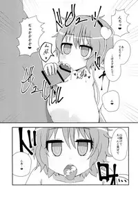 [Yakousei Fanclub (Detritus)] Satori ni Saiminjutsu de Iroiro Suru Hon (Touhou Project)