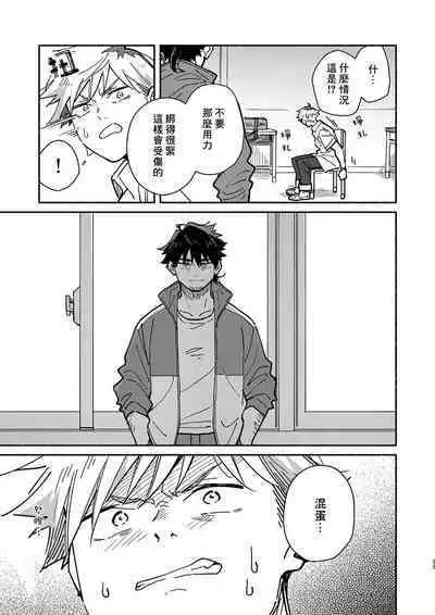 Kichiku Sensei no Kagai Jugyou - The sadistic education record:2 | 鬼畜老師的加害授課 2