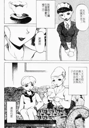 Mesu Inu Fukujuu