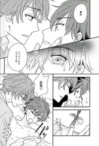 (SUPERbrilliantdays25) [Iolani (Matsushima)] Ore wa Chittomo Waruku Arimasen (Ensemble Stars)