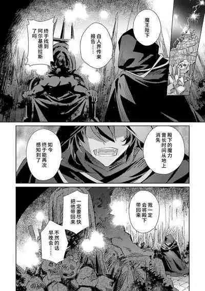 akuyaku reijōdesuga, makai no ōji ni oto sa reru rūto de daijōbudesuka? |身为恶役千金，堕落于魔界王子身下这条路线真的可以有？ 1-2