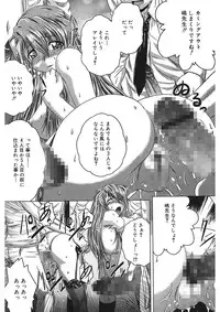 [Kaname Aomame] Iroka no Himitsu [Digital]