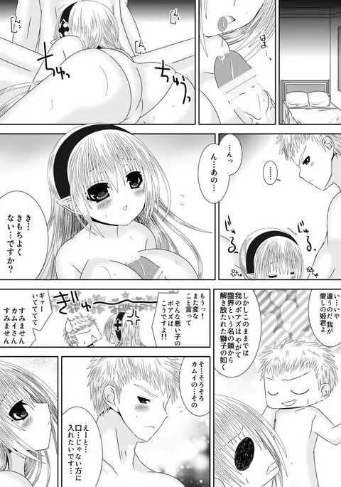 Danna-sama wa Chuunibyou