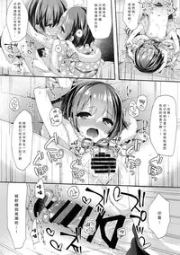 (C93) [Touyoko Surfrider (Fummy)] Hazukashigatte yo Yuuki-chan! Tri! (THE IDOLM@STER CINDERELLA GIRLS) [Chinese] [绅士仓库汉化]