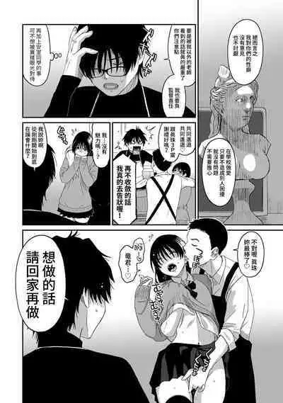 Itaiamai | 痛苦的甜蜜 Ch. 1-16
