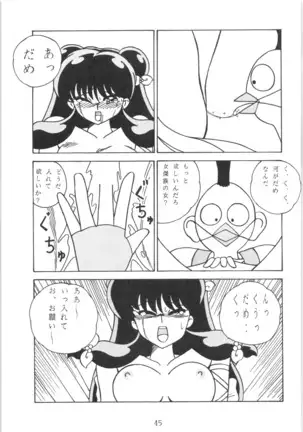 Ranma - Girls