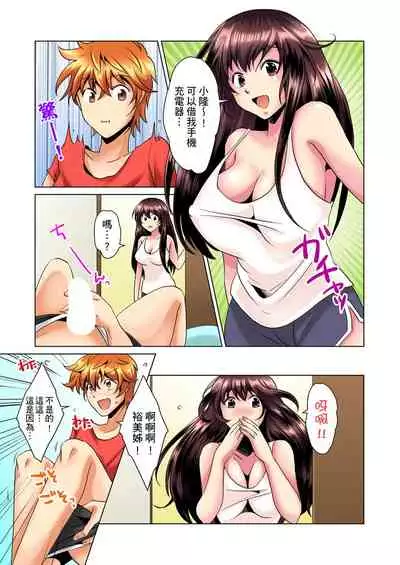 [Mima] Kon Nani Bikubiku Shiteru no ni… Shi nai no? - Ofuro de! Heya de! Living demo!? Aniki no Yome ni Iji rarete…- | 明明你的弟弟挺成這樣….還不上嗎？～在浴室！在房間！在客廳也是!?被老哥的妻子不斷地玩弄… Ch.1-21 [Chinese]