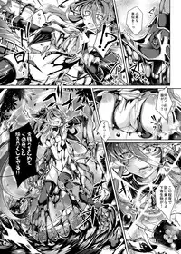 [ApoCoLotte (Takatsuki Shuuya)] Daraku Ryuuki Zeranitia [Digital]
