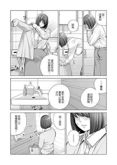 Jichikai no Hitozuma wa Totemo Ecchi Deshita. 3 Hitozuma-tachi no Oshokuji Hen