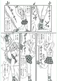 [Anthology] Tenchuu