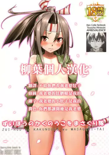[AMBIVALENCE (Minazuki Tsuyuha)] [2003-12-30] - Giten [Oukan No Hime] (Princess Crown)