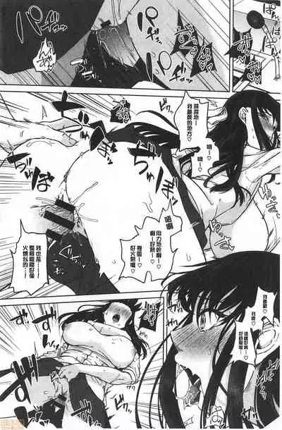 Zakuro Shoukougun - Pomegranate Syndrome