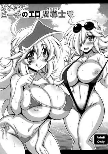 (C81) [Leaz Koubou (Oujano Kaze)] GAGAGA Carnival (Yu-Gi-Oh! Zexal) [English]