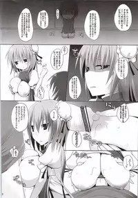 (C82) [TOYBOX, Kujira Logic (Kurikara, Kujiran)] Gensou-kyou Chichi Zukan - Sen (Touhou Project)