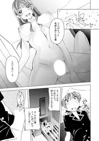 [Kudou Shino] Gyaku Yobai de Tsuyogari Ecchi ~Otouto o Osotte Mita kedo Jitsu wa Shojo!?~ 1