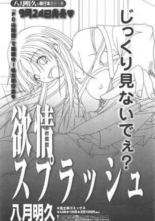 COMIC ペンギンクラブ 2011年10月号