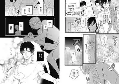 [Nanatsuzono] Mirai no Koibito [Bunsatsu Ban] Daiichiya