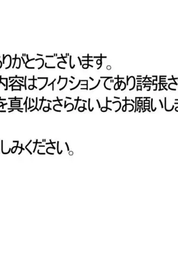Shimetsukeru Ai