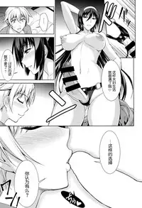 (C87) [Type-G (Ishigaki Takashi)] Boku wa Anata ni Wan to Naku Reverse [Chinese] [脸肿汉化组]
